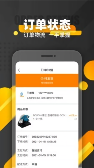 人人脈網(wǎng) v3.0.0 安卓版 1