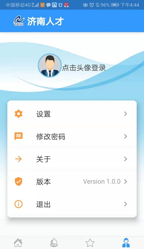 濟(jì)南人才app下載
