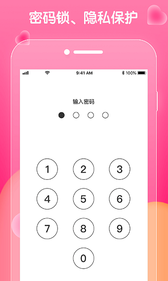 戀戀日常app下載