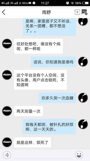 煩惱聊沒啦軟件 v6.3.3 安卓版 0