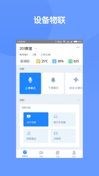 云控教室最新版 v1.0.3 安卓版 0
