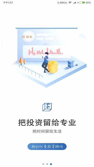 資詢家官方版 v1.0.17 安卓版 0
