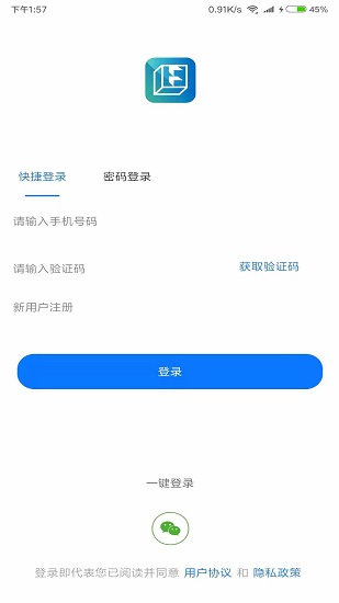 資詢家官方版 v1.0.17 安卓版 1