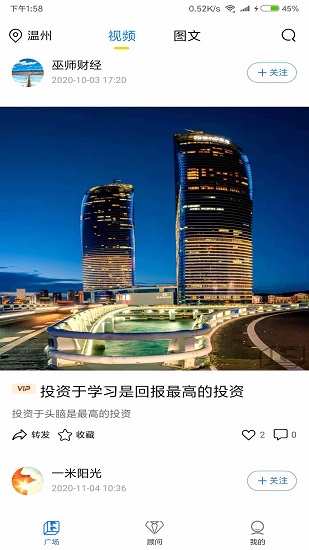 資詢家官方版 v1.0.17 安卓版 3