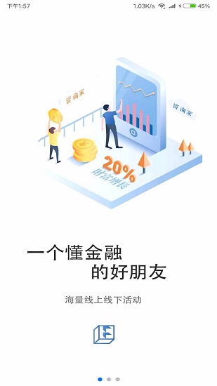資詢家官方版 v1.0.17 安卓版 4