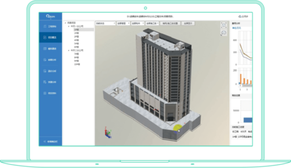 品茗bim5d軟件 品茗bim5d官方