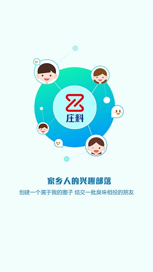 莊料論壇 v5.3.58 安卓版 2