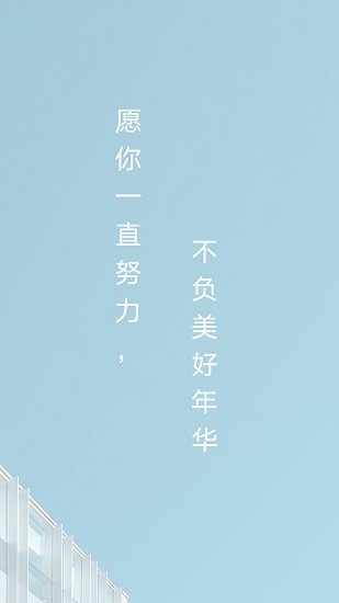 高考倒計(jì)時(shí)壁紙app官方版 v3.1 安卓版 0