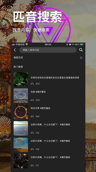 匹音交友手機(jī)版 v1.0.7 安卓版 0