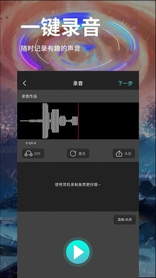 匹音交友手機(jī)版 v1.0.7 安卓版 1