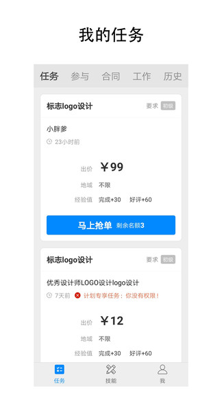 吶吼設(shè)計(jì)師超市最新版 v1.5.6 安卓版 0