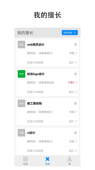 吶吼設(shè)計(jì)師超市最新版 v1.5.6 安卓版 1