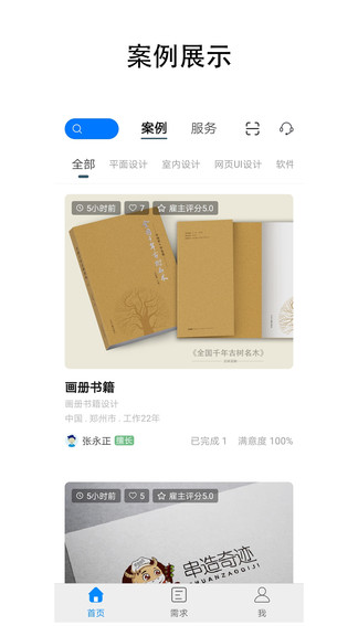 吶吼設(shè)計(jì)師超市最新版 v1.5.6 安卓版 3