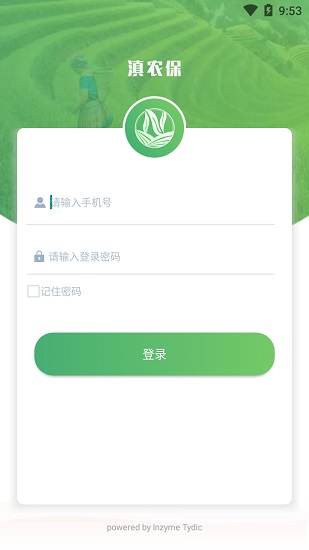 滇農(nóng)保官方版