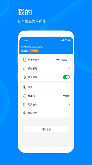 愛往購物商家版app下載