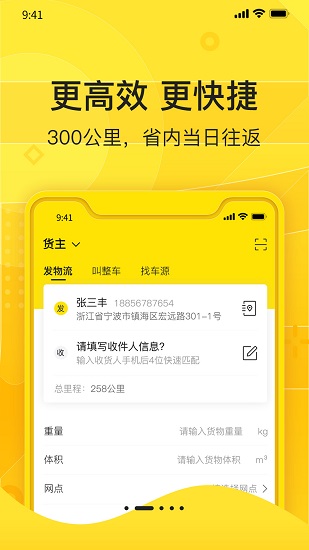 匠神來運官方版 v2.1.5 安卓版 0