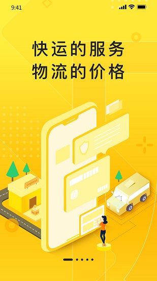 匠神來運官方版 v2.1.5 安卓版 1