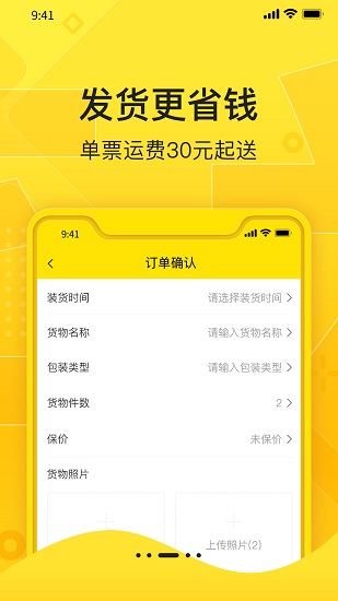 匠神來運官方版 v2.1.5 安卓版 3
