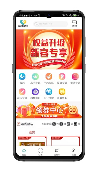 新寶湖南電商 v2.2.13 安卓版 0