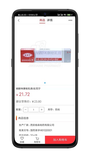 新寶湖南電商 v2.2.13 安卓版 1