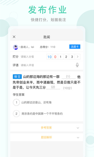 空中授課app