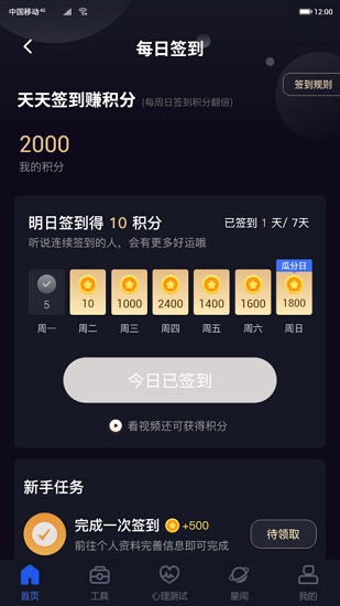 星座星球最新版 v1.0.1 安卓版 0