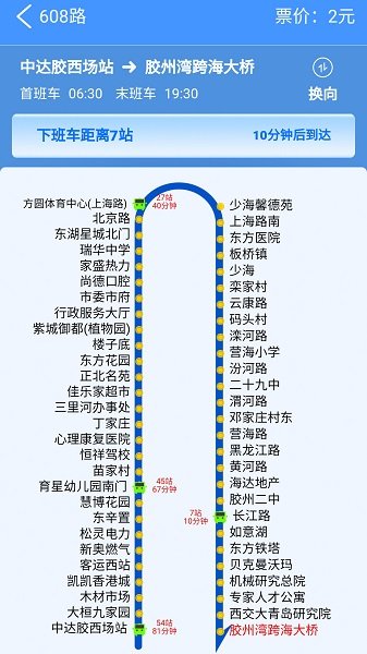 愛(ài)膠州官方版 v1.5.0 安卓版 0