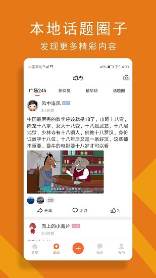 安康100app最新版 v5.4.0 安卓版 0