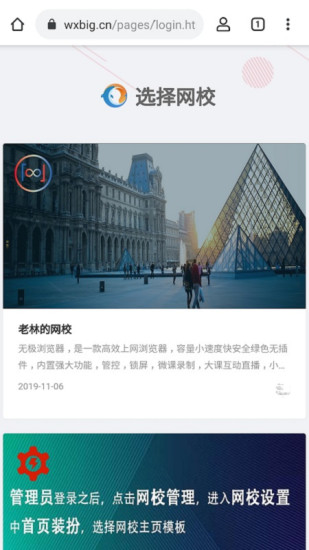 無極瀏覽器官方版 v1.0.6 安卓版 1