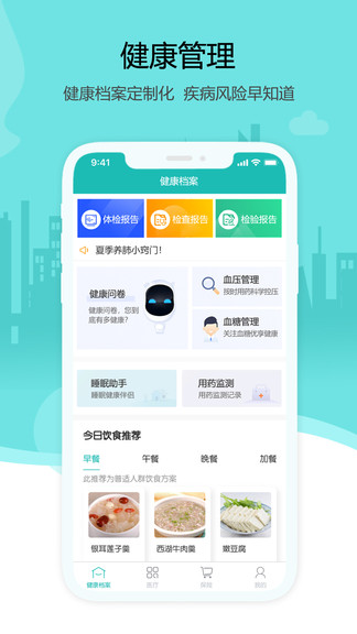 燕趙健康云最新版 v1.0.20 安卓版 2