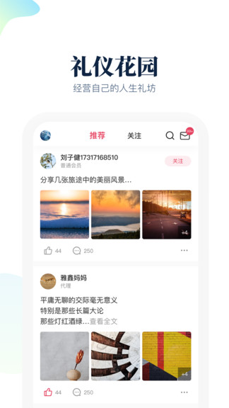 禮坊 v2.2.4 安卓版 0
