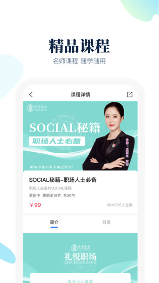 禮坊