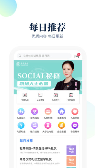 禮坊 v2.2.4 安卓版 2
