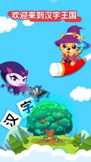 咪啟兒童識(shí)字認(rèn)字 v2.2 安卓版 0