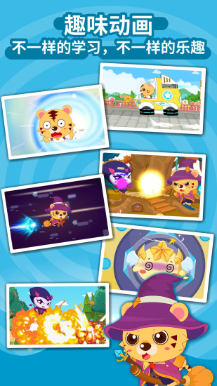 咪啟兒童識(shí)字認(rèn)字 v2.2 安卓版 1