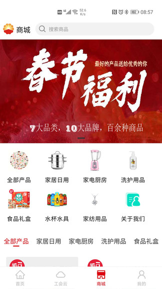 長城鉆探工會 v1.0.4 安卓版 0