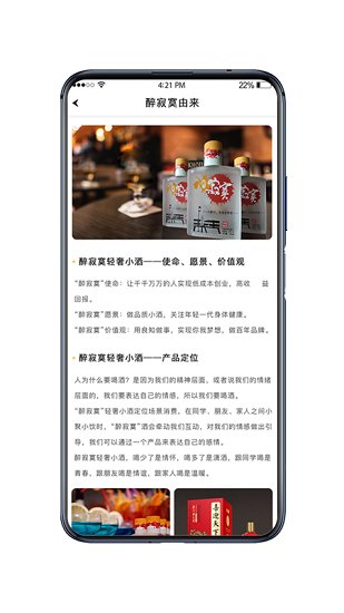 醉寂寞app下載