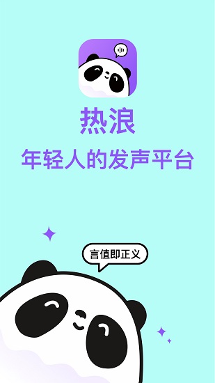 熱浪app