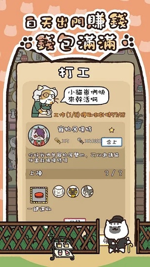 喵咪庭院物語游戲 v1.05 安卓版 0