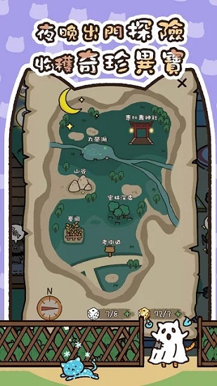 喵咪庭院物語游戲 v1.05 安卓版 1