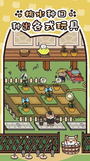喵咪庭院物語游戲 喵咪庭院物語下載