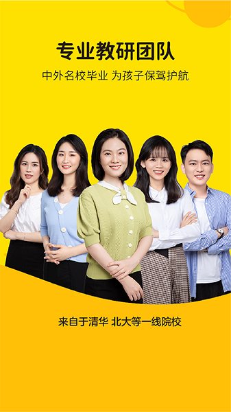 猴小吉語(yǔ)文最新版 v1.0.0 安卓版 0