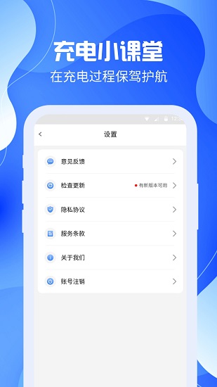 充電嗨嗨官方版 v1.0.4 安卓版 0