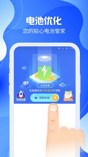 充電嗨嗨官方版 v1.0.4 安卓版 2