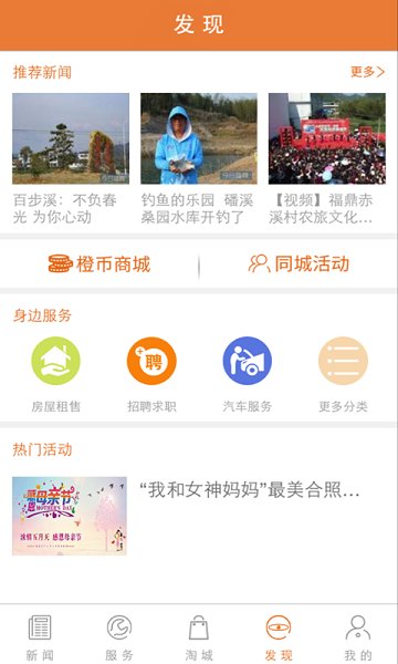 幸福福鼎最新版 v4.0.08 安卓版 1