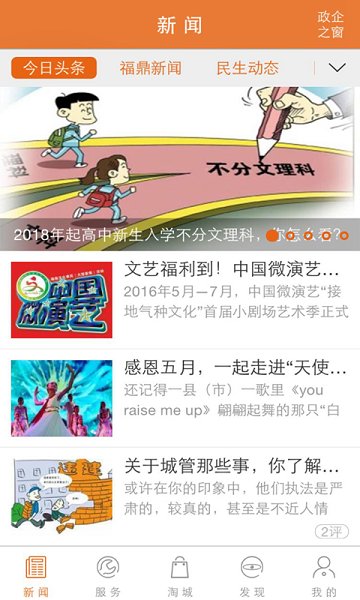 幸福福鼎最新版 v4.0.08 安卓版 2