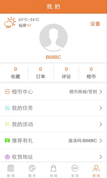 幸福福鼎app下載
