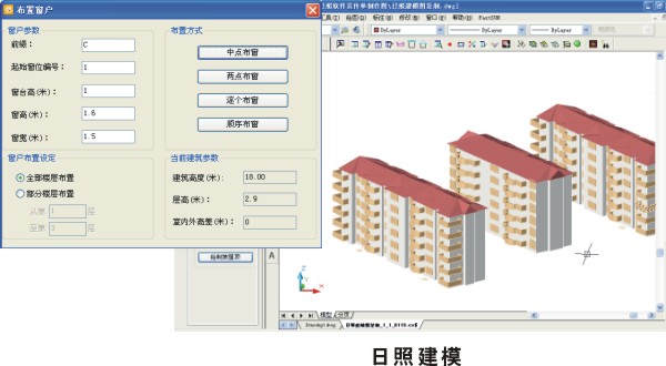 FastSun飛時達日照分析 v12.0 官方版 0