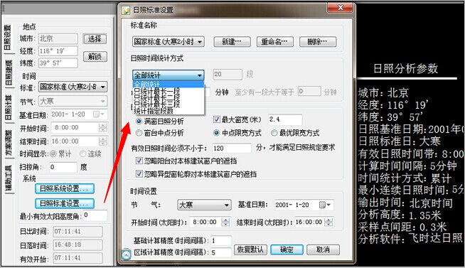 FastSun免費下載