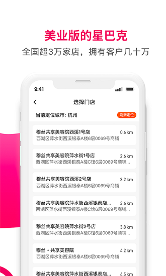 你火啦平臺 v1.9.73 安卓版 2